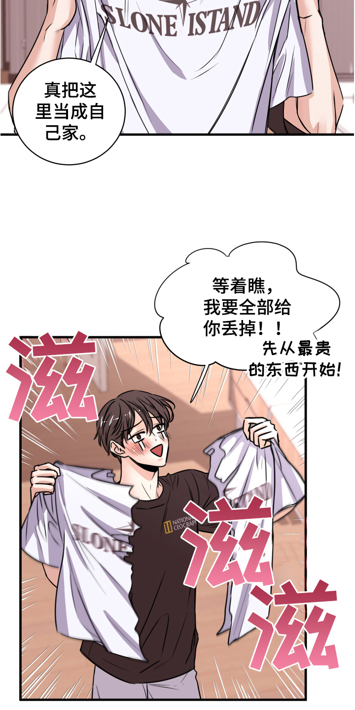 《复仇恋情》漫画最新章节第7章还东西免费下拉式在线观看章节第【15】张图片