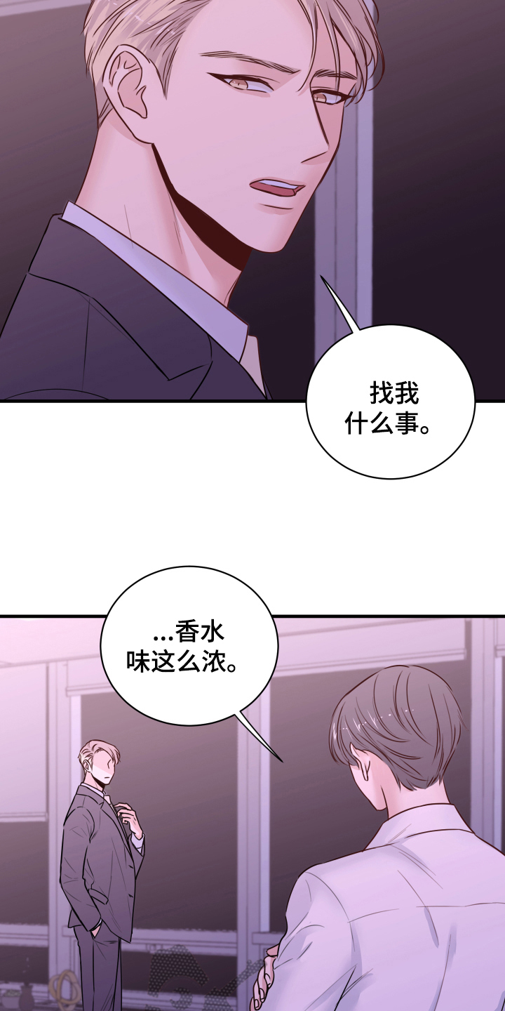 《复仇恋情》漫画最新章节第7章还东西免费下拉式在线观看章节第【6】张图片