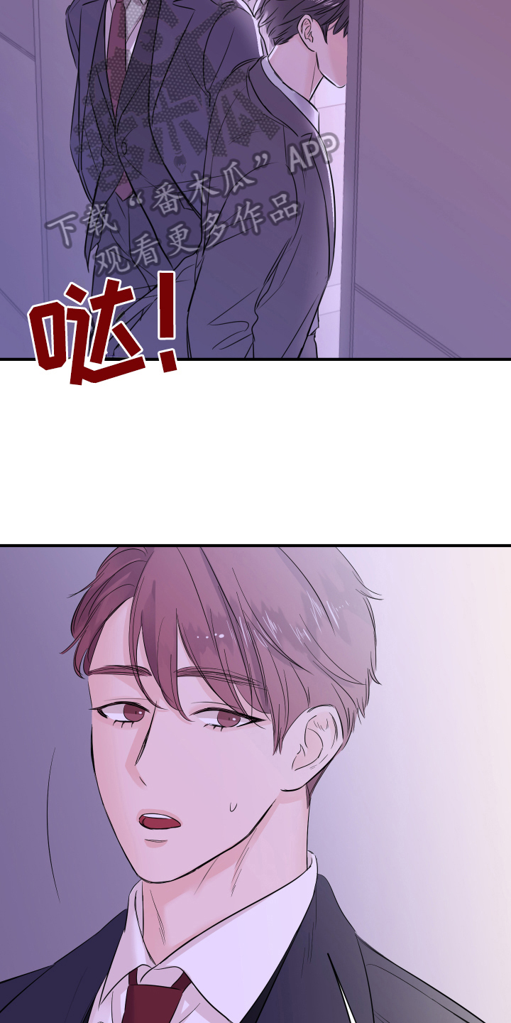 《复仇恋情》漫画最新章节第9章醉酒免费下拉式在线观看章节第【13】张图片