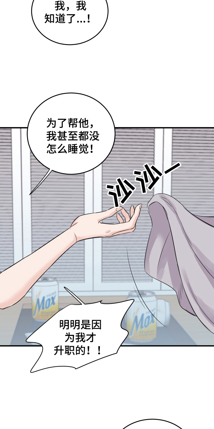 《复仇恋情》漫画最新章节第9章醉酒免费下拉式在线观看章节第【3】张图片