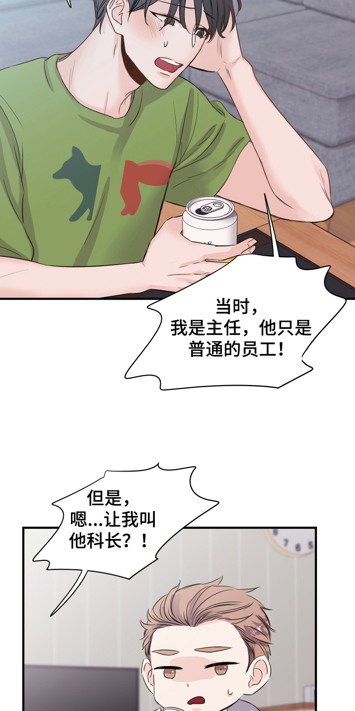 《复仇恋情》漫画最新章节第9章醉酒免费下拉式在线观看章节第【6】张图片