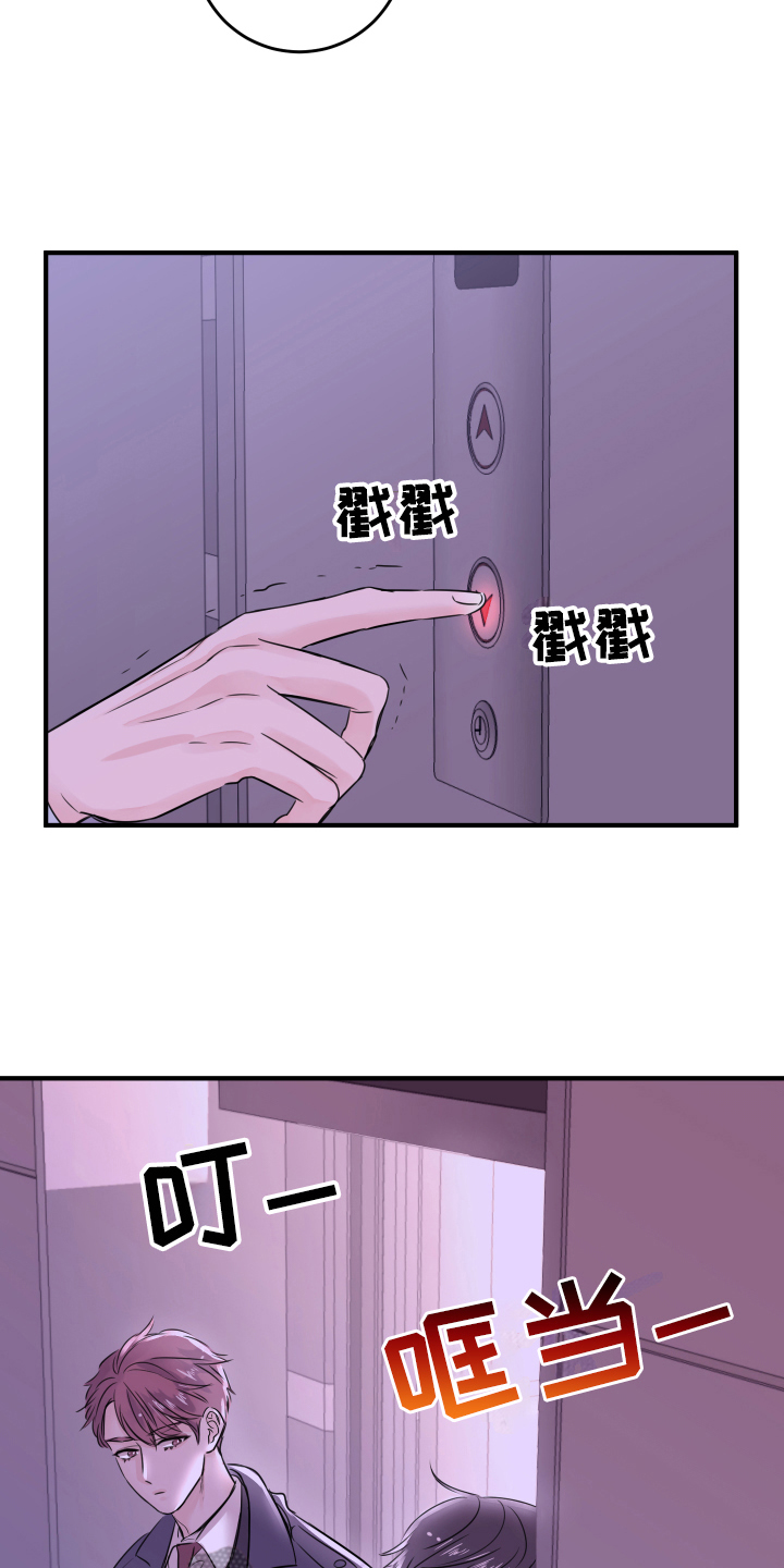 《复仇恋情》漫画最新章节第9章醉酒免费下拉式在线观看章节第【14】张图片