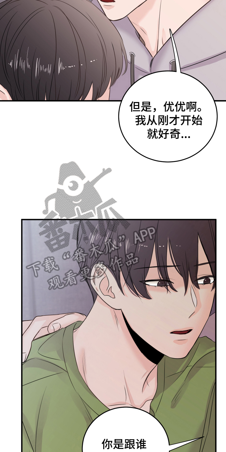 《复仇恋情》漫画最新章节第10章重生免费下拉式在线观看章节第【16】张图片