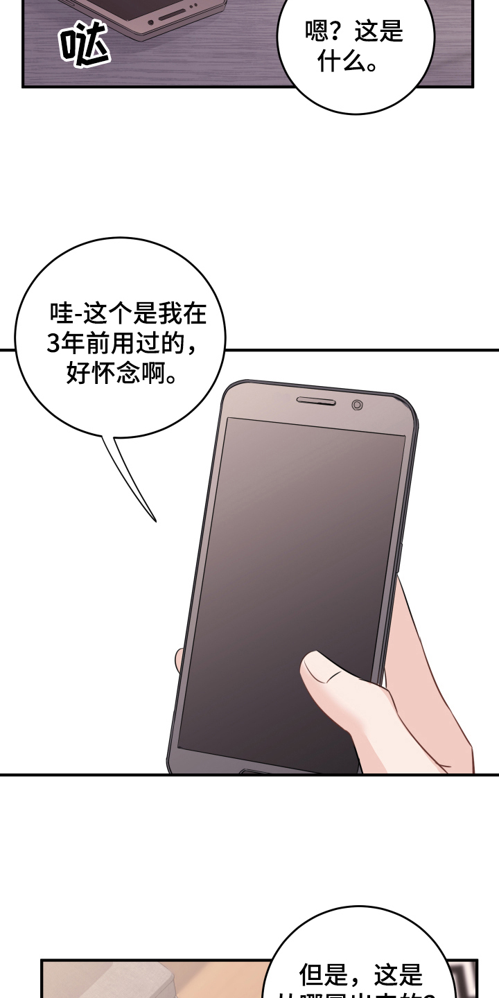 《复仇恋情》漫画最新章节第10章重生免费下拉式在线观看章节第【5】张图片