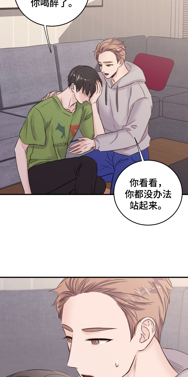 《复仇恋情》漫画最新章节第10章重生免费下拉式在线观看章节第【17】张图片