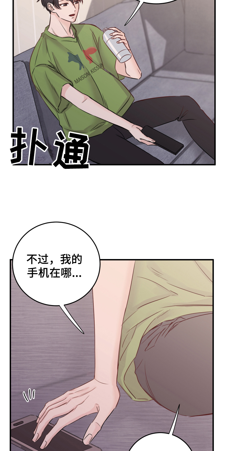 《复仇恋情》漫画最新章节第10章重生免费下拉式在线观看章节第【6】张图片