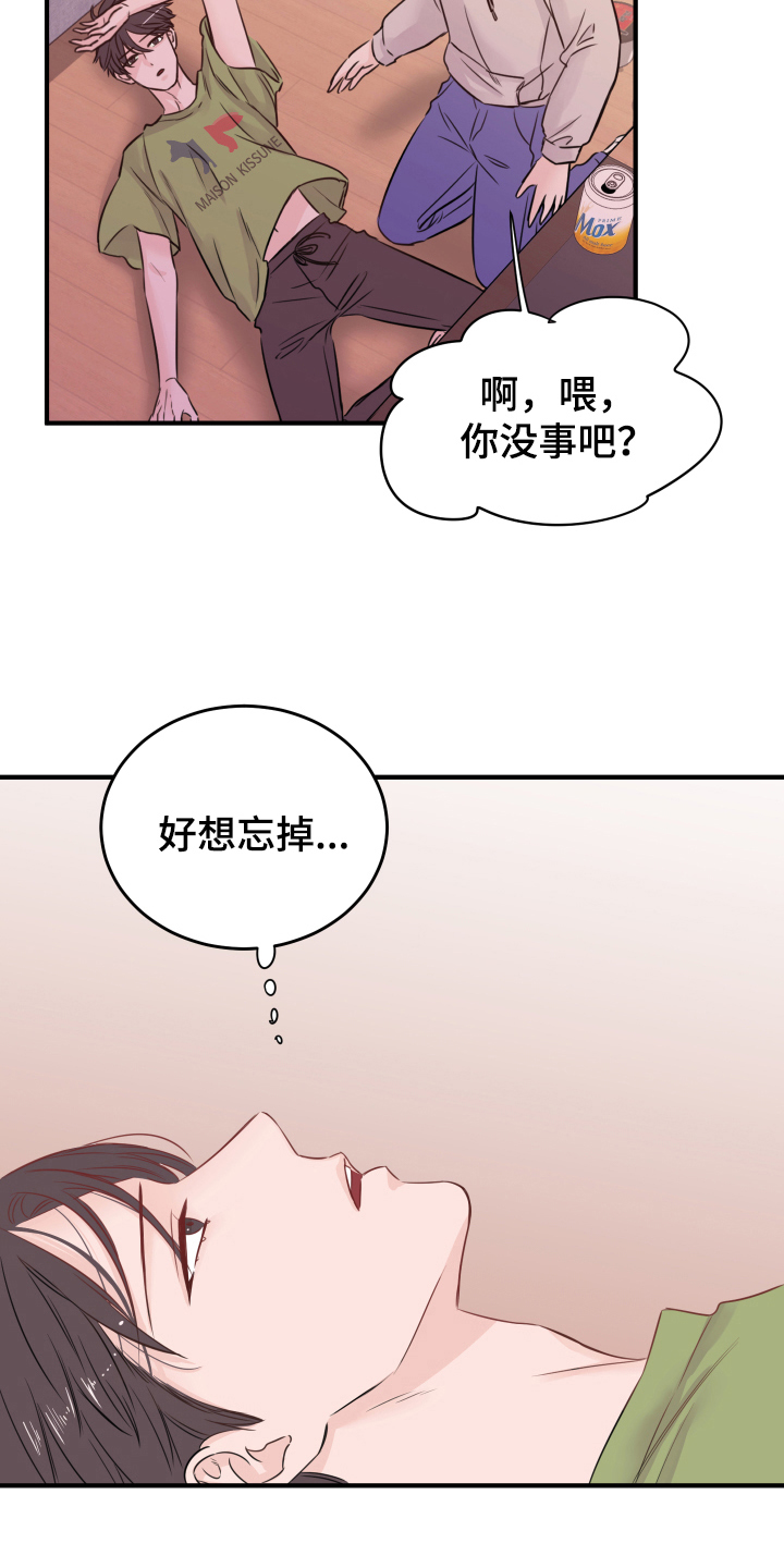 《复仇恋情》漫画最新章节第10章重生免费下拉式在线观看章节第【14】张图片