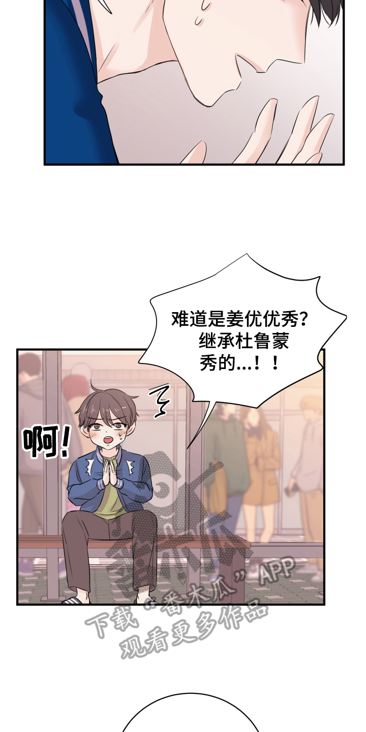 《复仇恋情》漫画最新章节第11章不敢置信免费下拉式在线观看章节第【6】张图片