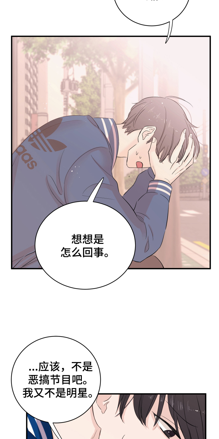 《复仇恋情》漫画最新章节第11章不敢置信免费下拉式在线观看章节第【7】张图片