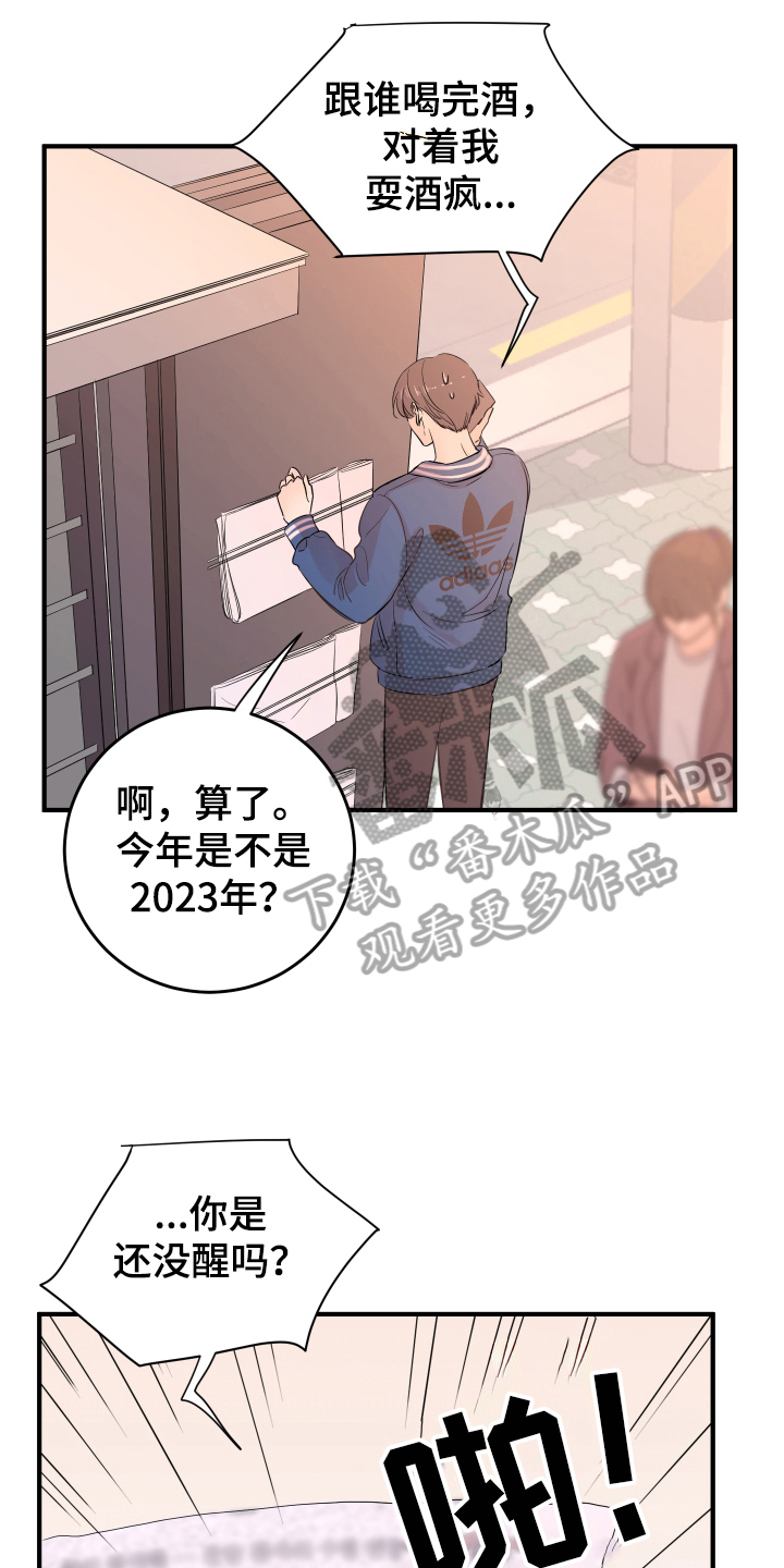 《复仇恋情》漫画最新章节第11章不敢置信免费下拉式在线观看章节第【11】张图片