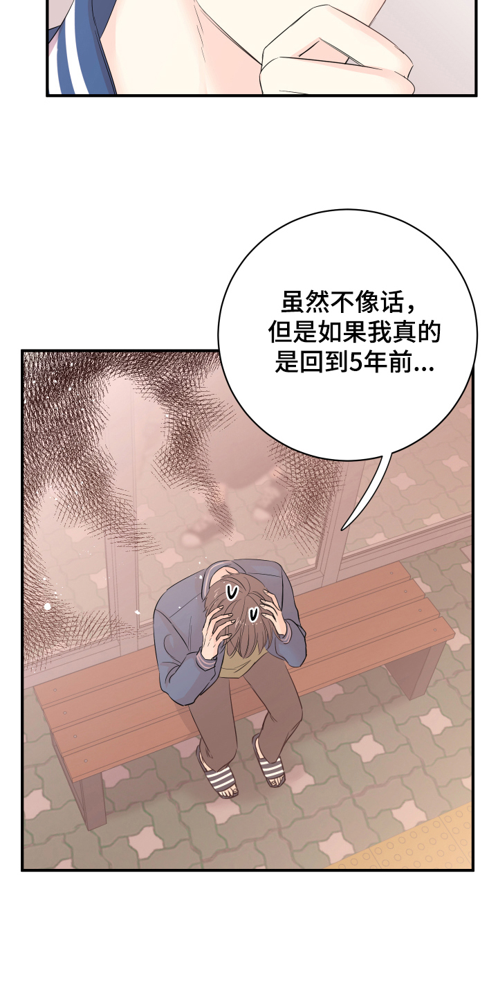 《复仇恋情》漫画最新章节第11章不敢置信免费下拉式在线观看章节第【4】张图片