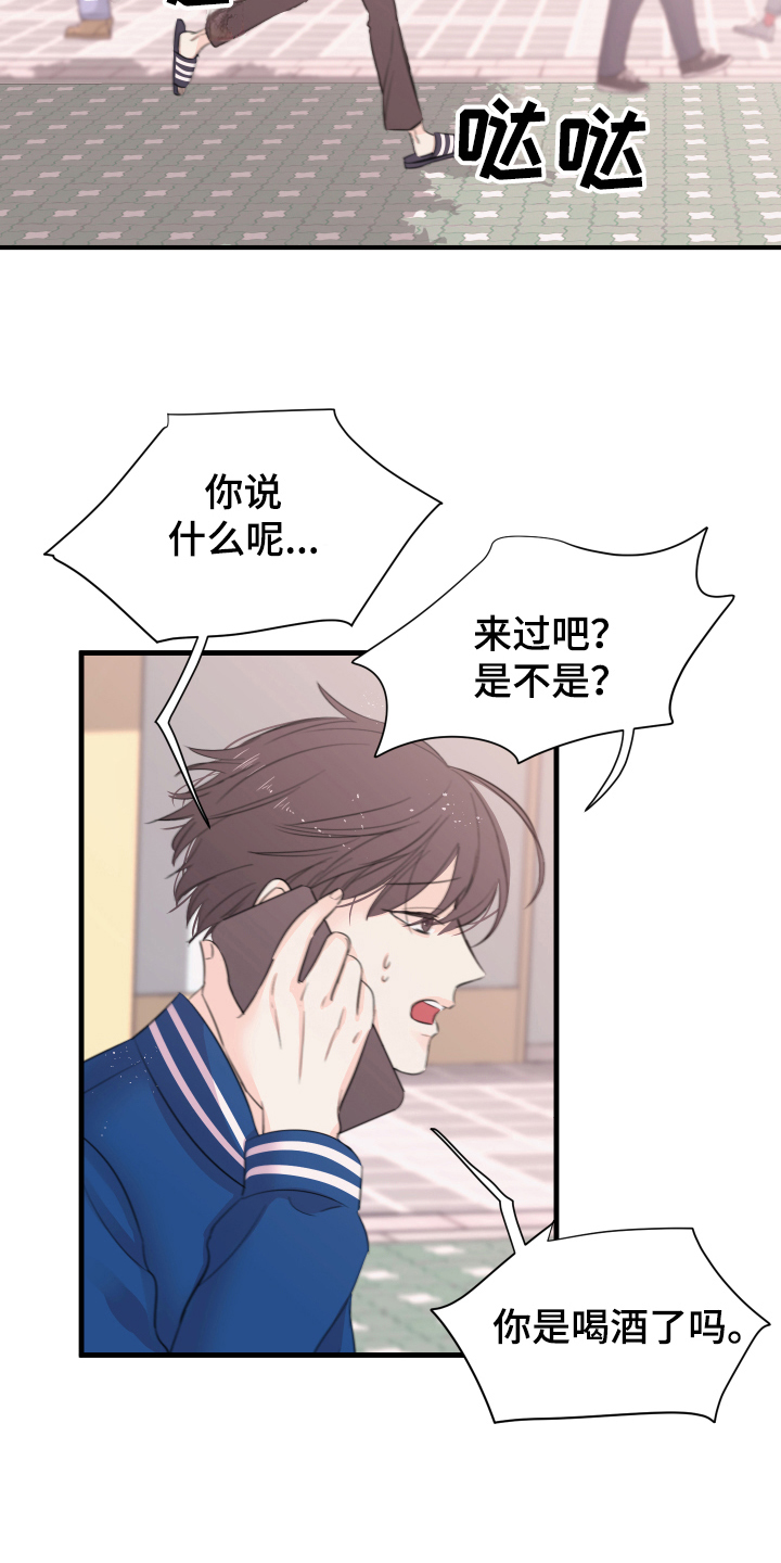 《复仇恋情》漫画最新章节第11章不敢置信免费下拉式在线观看章节第【12】张图片