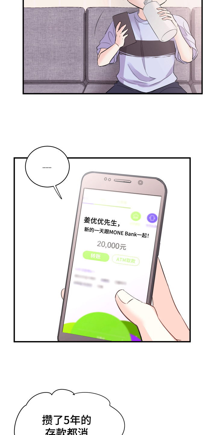 《复仇恋情》漫画最新章节第12章计划免费下拉式在线观看章节第【11】张图片