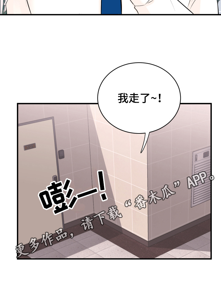 《复仇恋情》漫画最新章节第12章计划免费下拉式在线观看章节第【1】张图片