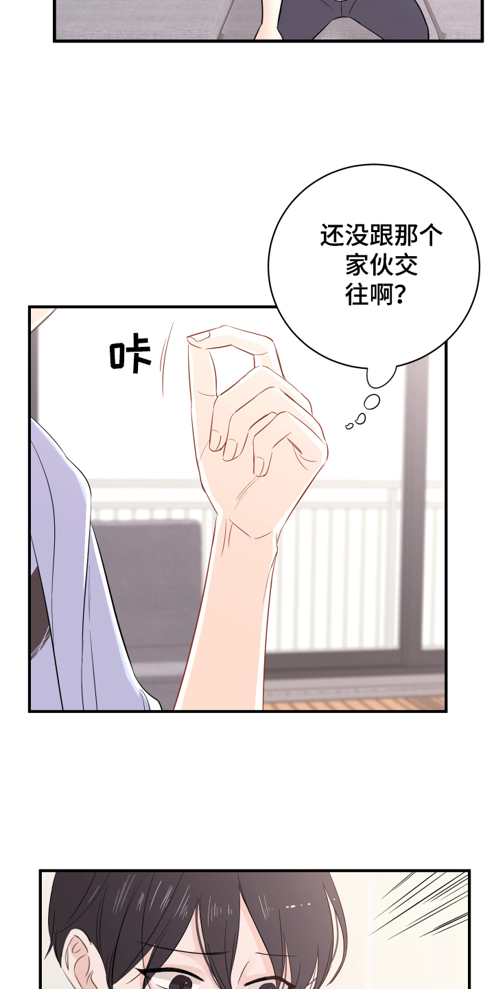 《复仇恋情》漫画最新章节第12章计划免费下拉式在线观看章节第【7】张图片