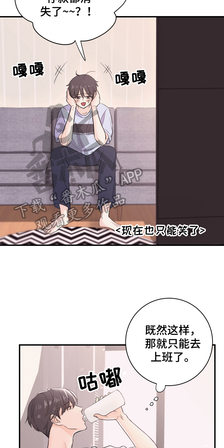 《复仇恋情》漫画最新章节第12章计划免费下拉式在线观看章节第【10】张图片