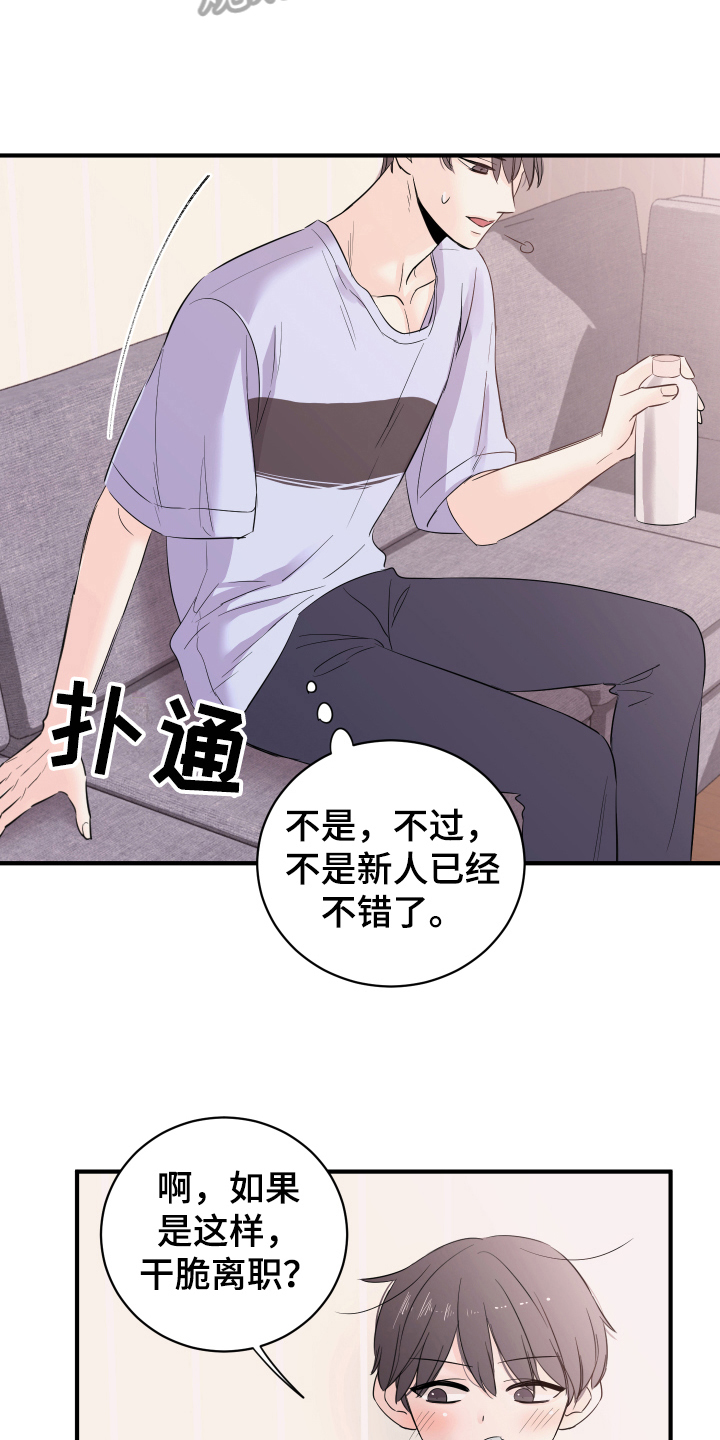 《复仇恋情》漫画最新章节第12章计划免费下拉式在线观看章节第【12】张图片