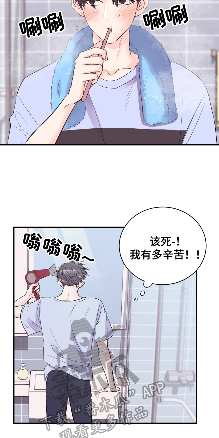 《复仇恋情》漫画最新章节第12章计划免费下拉式在线观看章节第【13】张图片