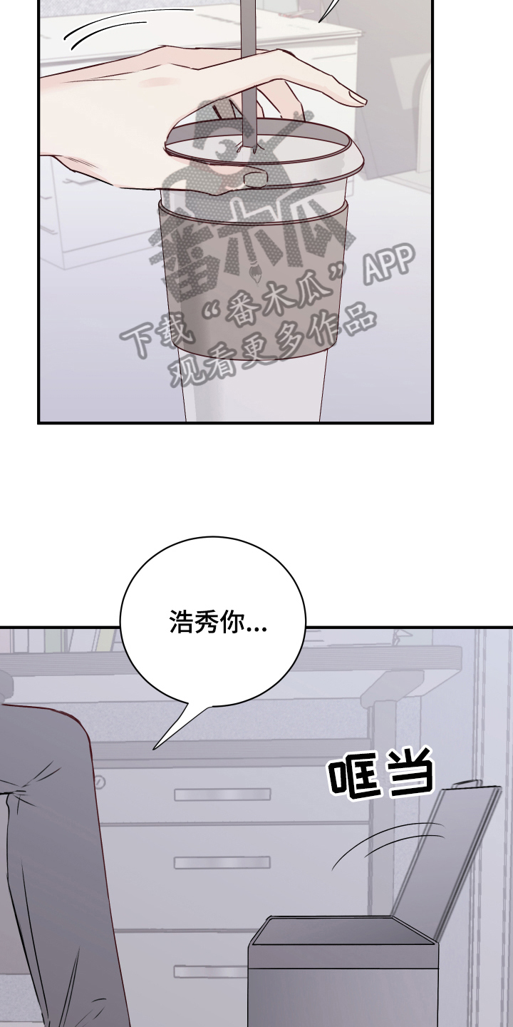 《复仇恋情》漫画最新章节第13章改变免费下拉式在线观看章节第【2】张图片