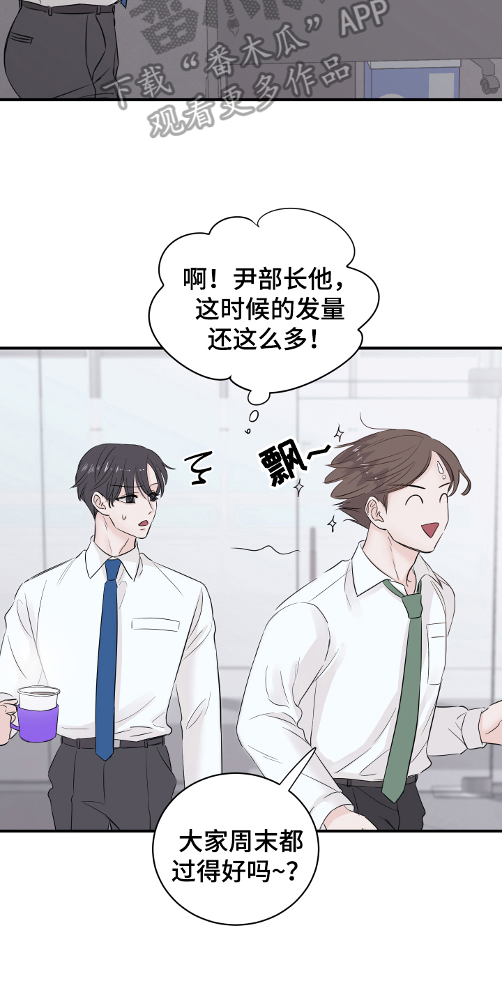 《复仇恋情》漫画最新章节第13章改变免费下拉式在线观看章节第【14】张图片