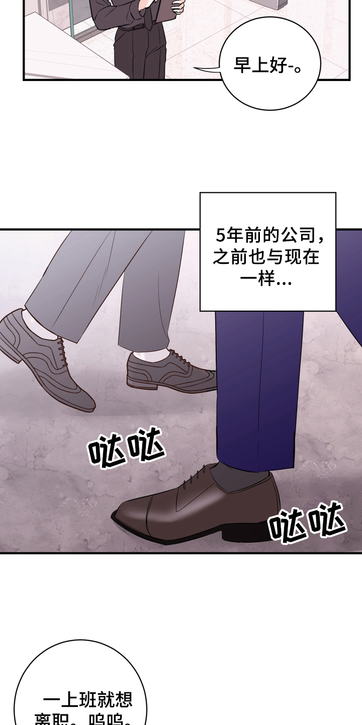 《复仇恋情》漫画最新章节第13章改变免费下拉式在线观看章节第【18】张图片