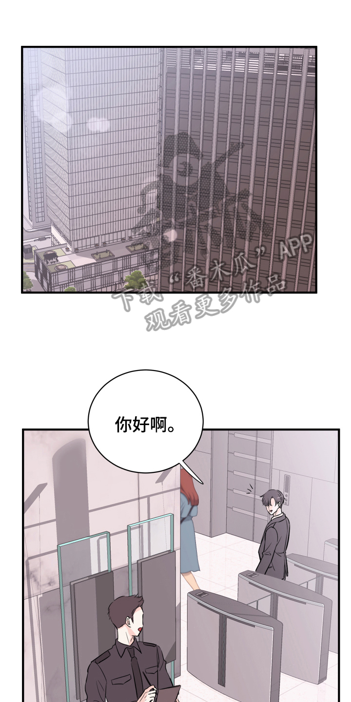 《复仇恋情》漫画最新章节第13章改变免费下拉式在线观看章节第【19】张图片