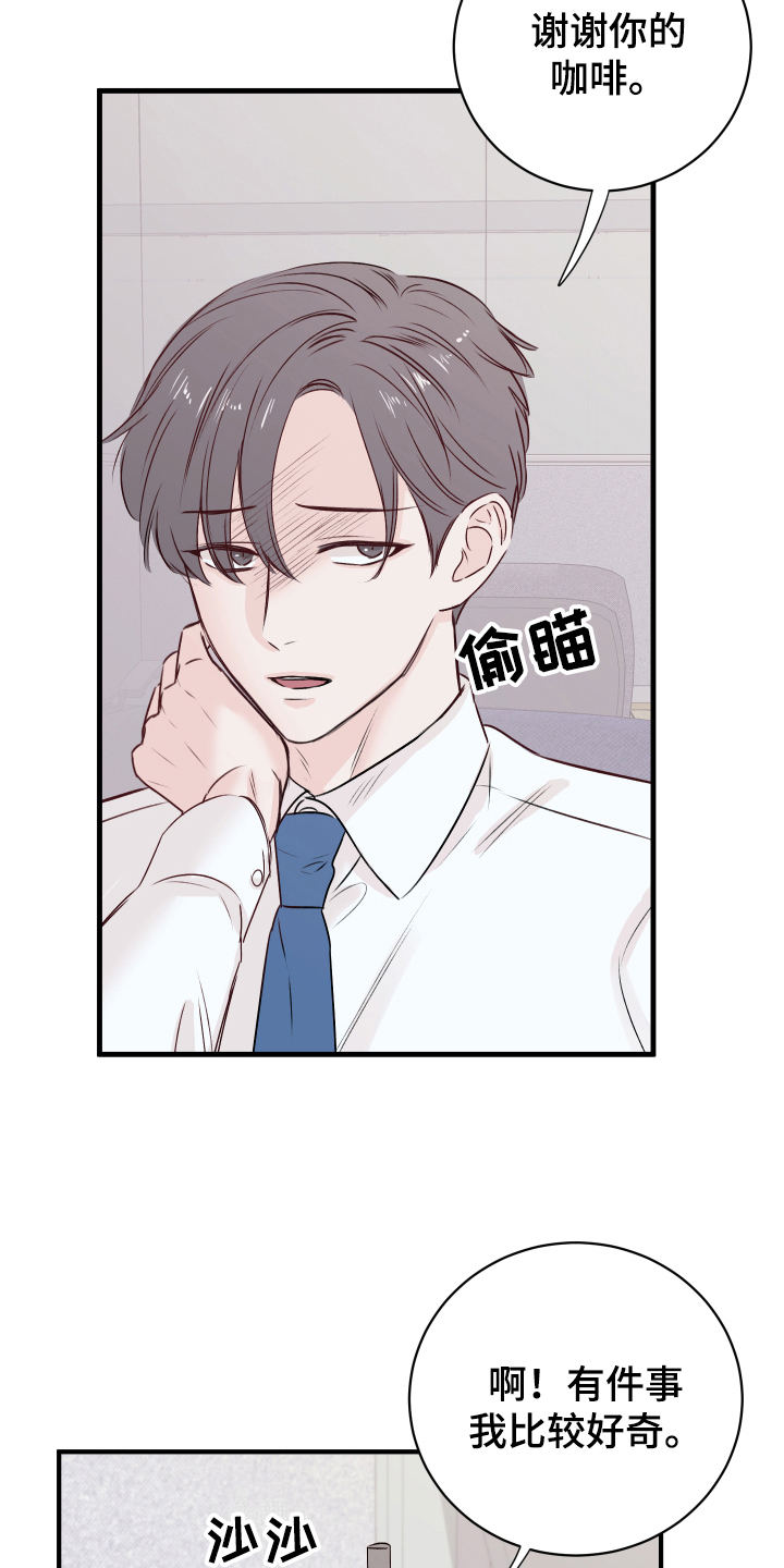 《复仇恋情》漫画最新章节第13章改变免费下拉式在线观看章节第【3】张图片