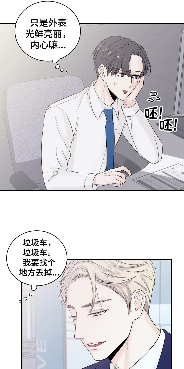 《复仇恋情》漫画最新章节第13章改变免费下拉式在线观看章节第【11】张图片