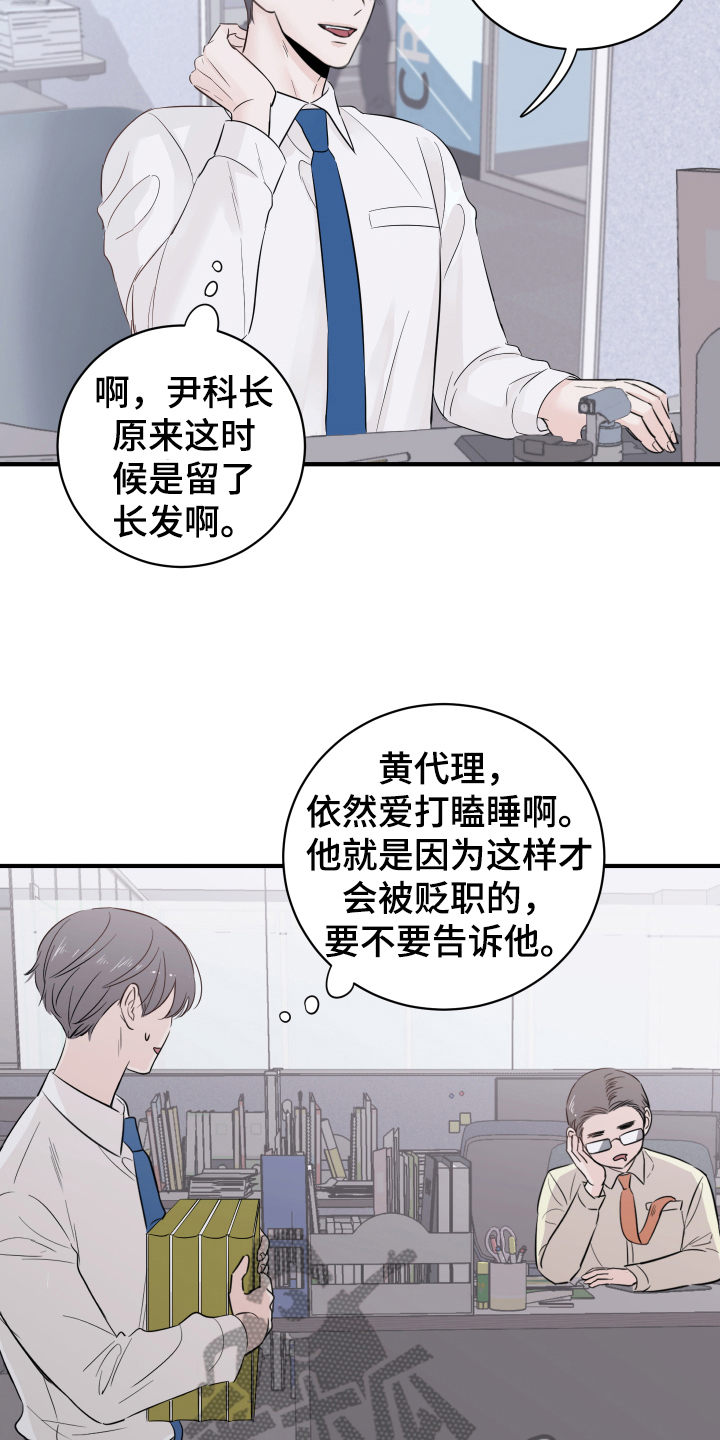 《复仇恋情》漫画最新章节第13章改变免费下拉式在线观看章节第【15】张图片