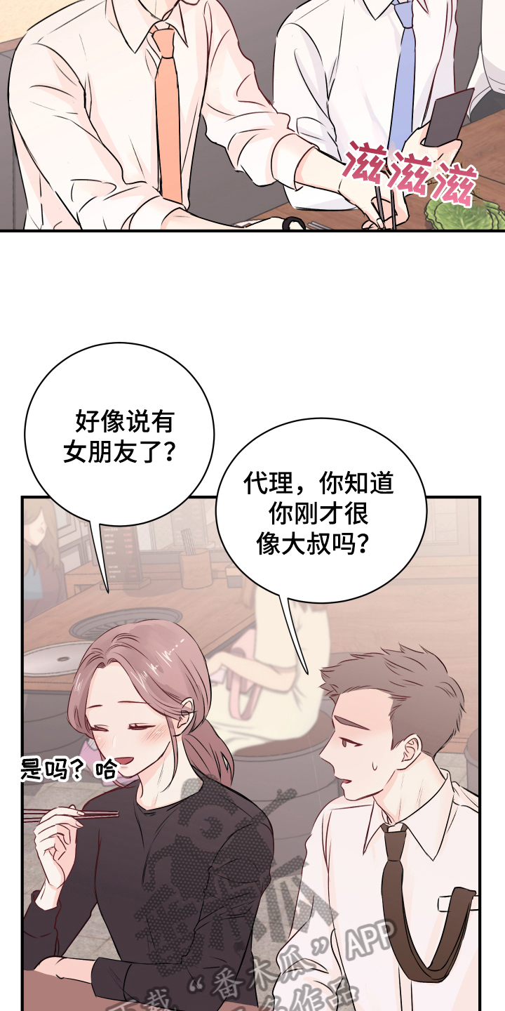 《复仇恋情》漫画最新章节第14章发难免费下拉式在线观看章节第【4】张图片