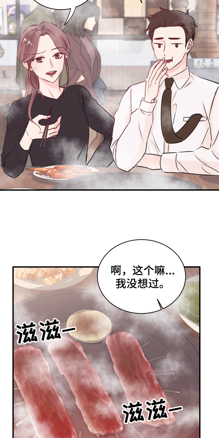 《复仇恋情》漫画最新章节第14章发难免费下拉式在线观看章节第【2】张图片