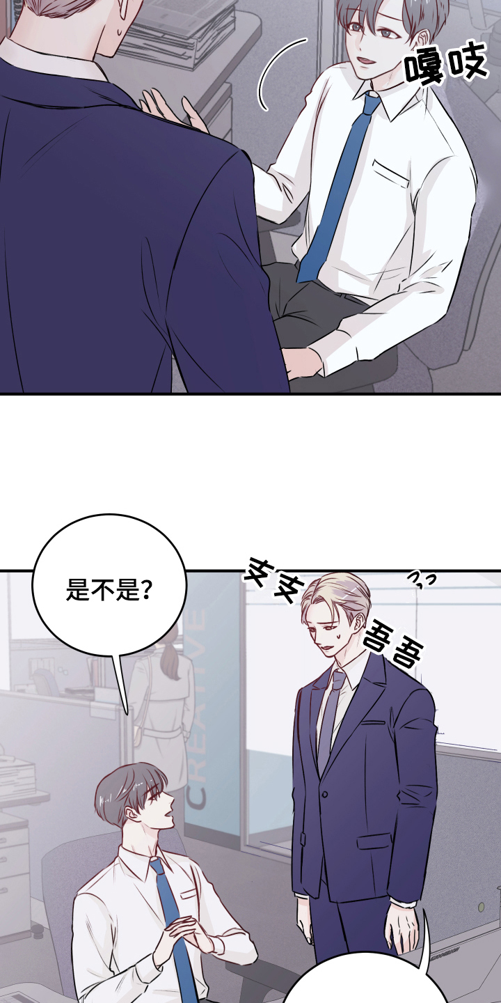 《复仇恋情》漫画最新章节第14章发难免费下拉式在线观看章节第【21】张图片