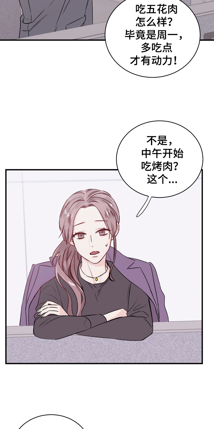 《复仇恋情》漫画最新章节第14章发难免费下拉式在线观看章节第【8】张图片