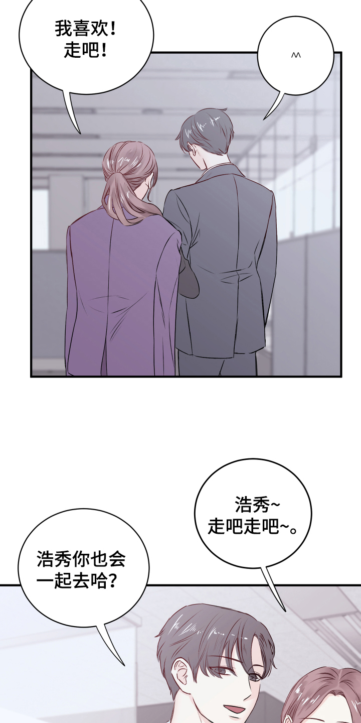 《复仇恋情》漫画最新章节第14章发难免费下拉式在线观看章节第【7】张图片