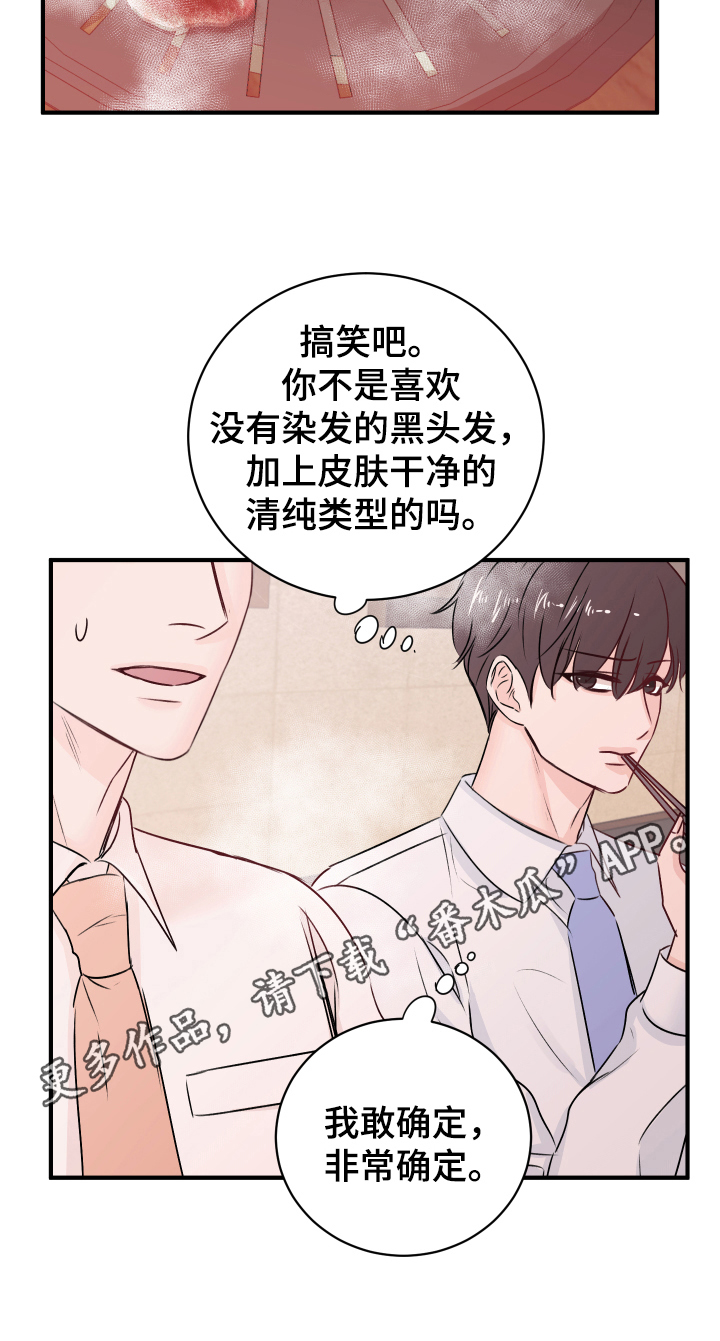 《复仇恋情》漫画最新章节第14章发难免费下拉式在线观看章节第【1】张图片