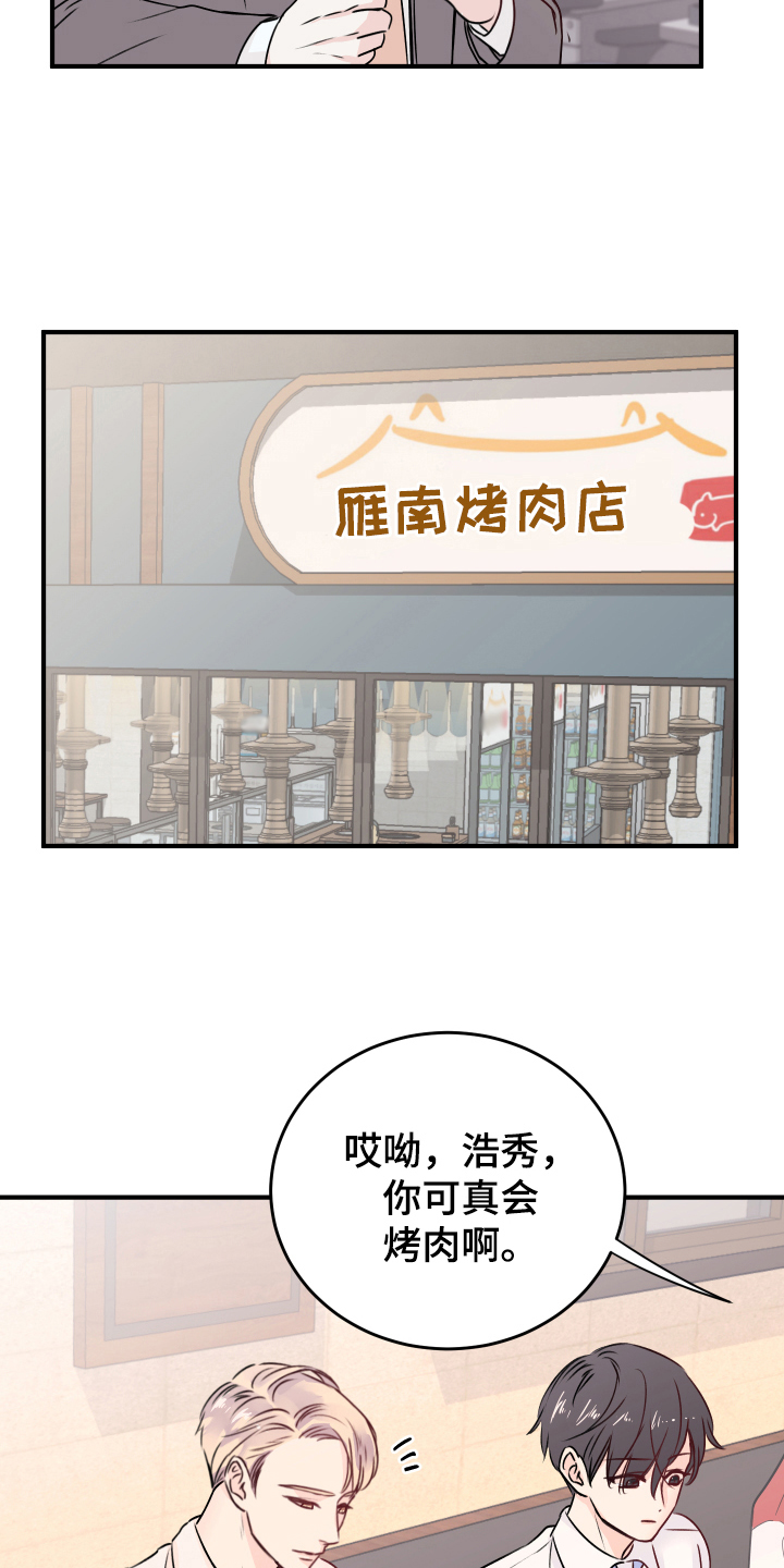 《复仇恋情》漫画最新章节第14章发难免费下拉式在线观看章节第【5】张图片