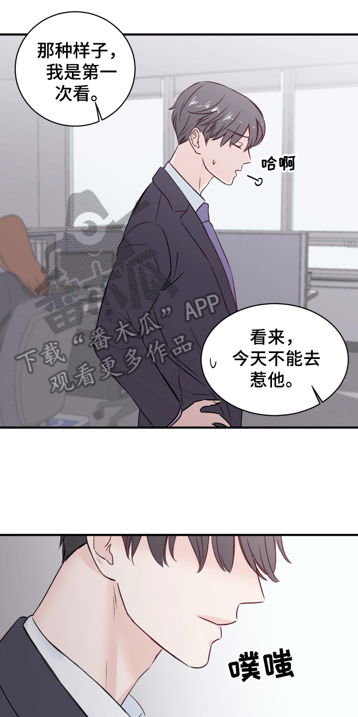 《复仇恋情》漫画最新章节第14章发难免费下拉式在线观看章节第【15】张图片