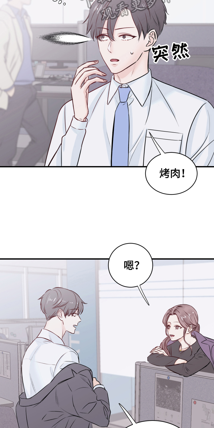 《复仇恋情》漫画最新章节第14章发难免费下拉式在线观看章节第【9】张图片