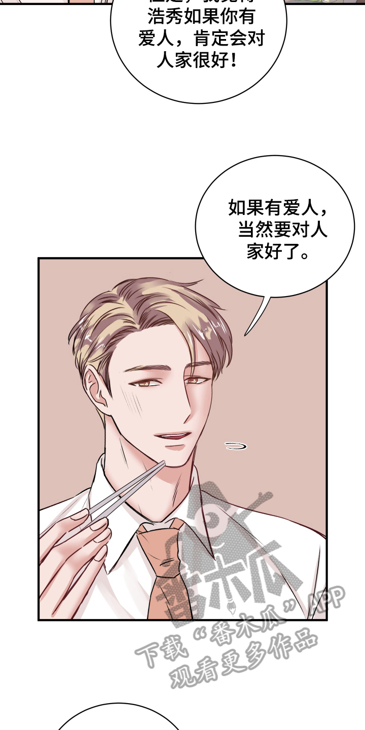 《复仇恋情》漫画最新章节第15章愉悦免费下拉式在线观看章节第【16】张图片