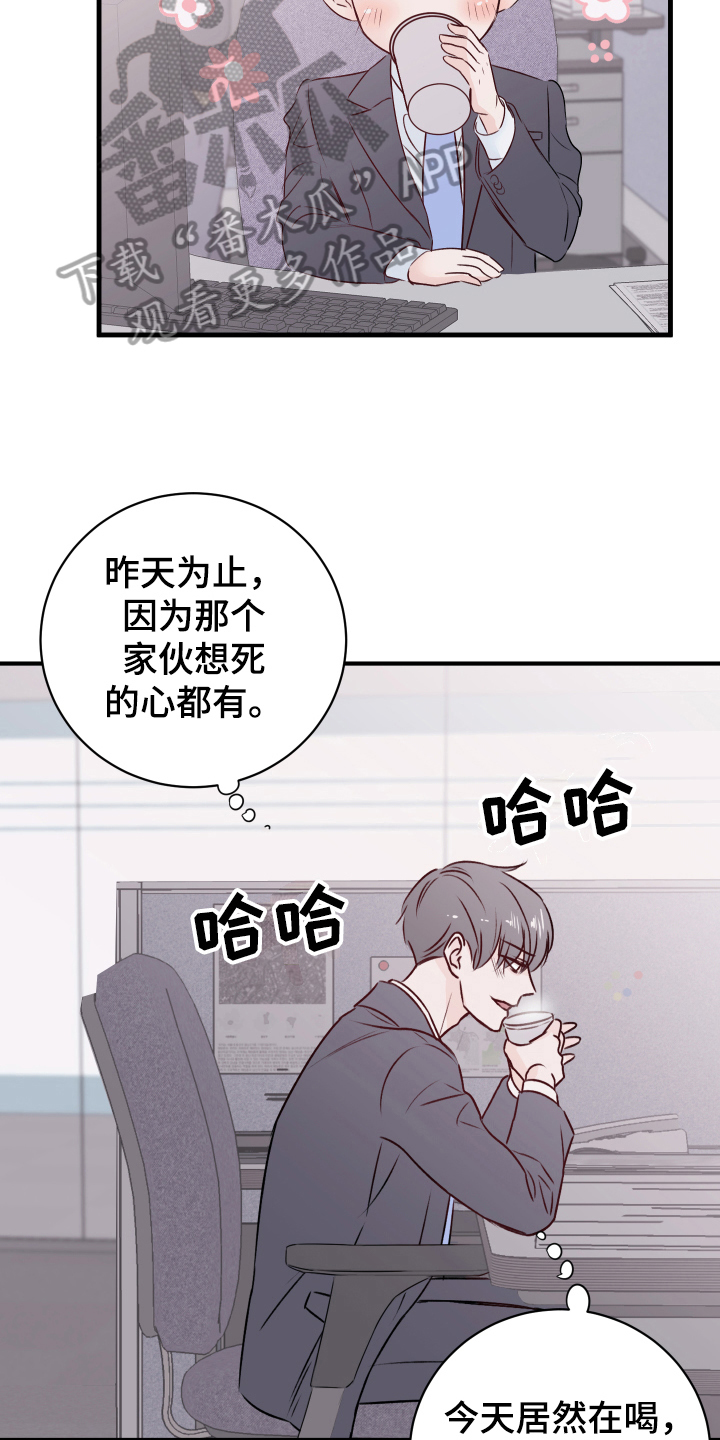 《复仇恋情》漫画最新章节第15章愉悦免费下拉式在线观看章节第【7】张图片