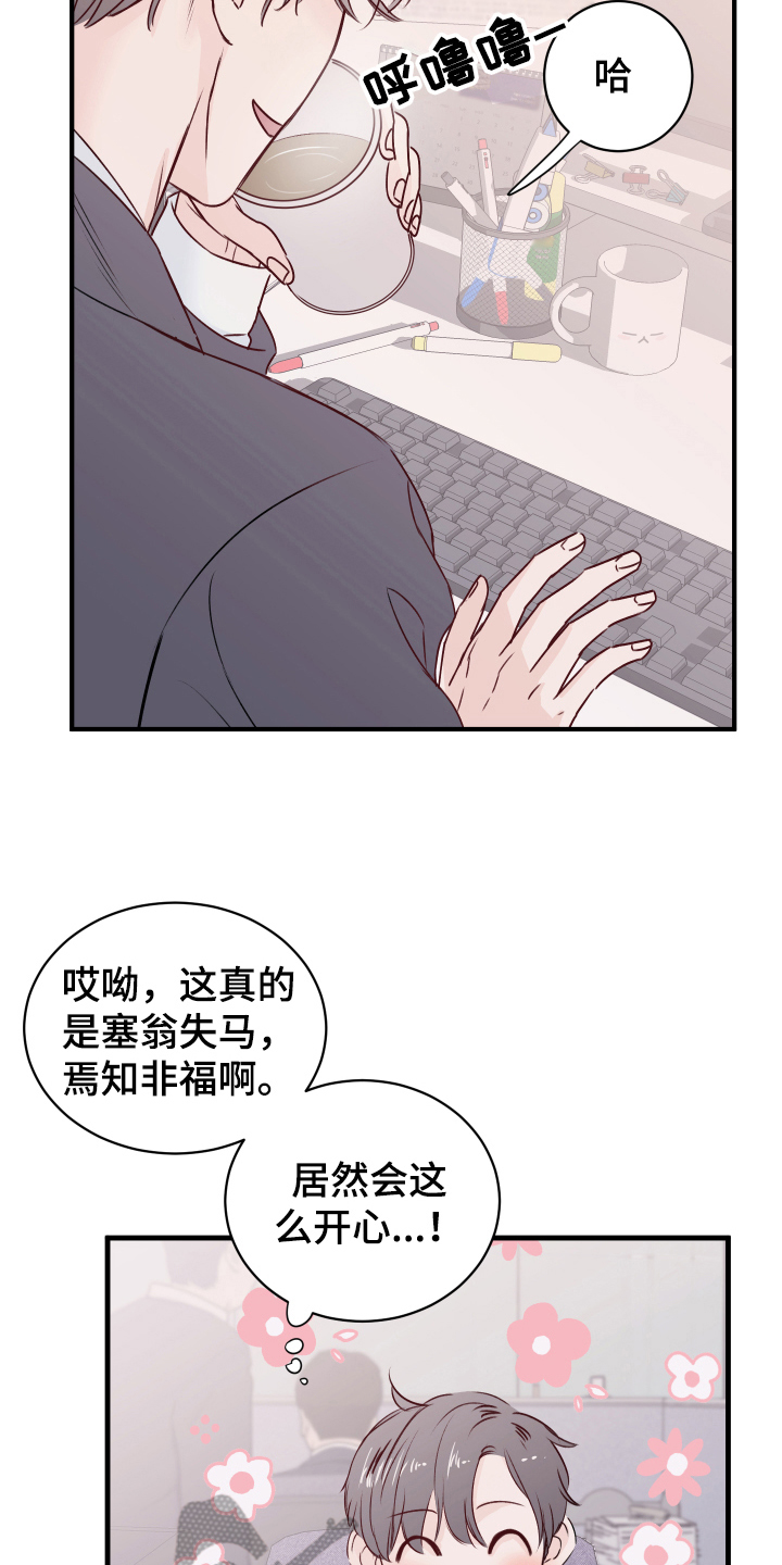 《复仇恋情》漫画最新章节第15章愉悦免费下拉式在线观看章节第【8】张图片