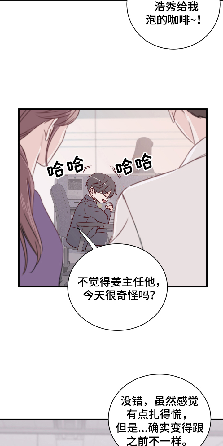 《复仇恋情》漫画最新章节第15章愉悦免费下拉式在线观看章节第【6】张图片