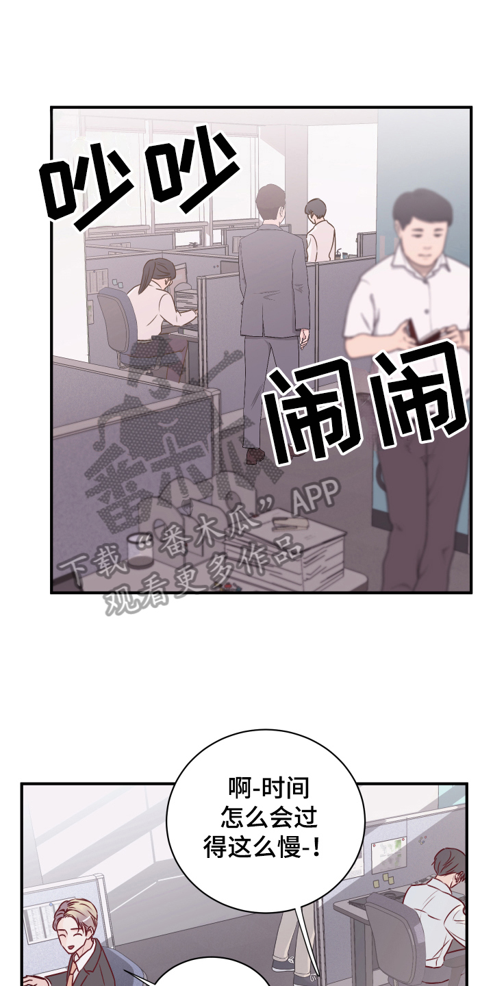 《复仇恋情》漫画最新章节第15章愉悦免费下拉式在线观看章节第【13】张图片