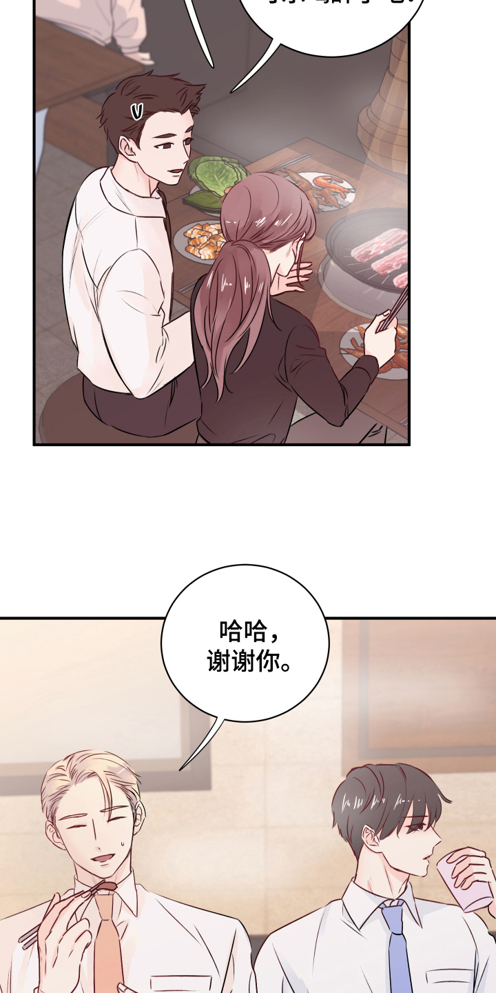 《复仇恋情》漫画最新章节第15章愉悦免费下拉式在线观看章节第【20】张图片