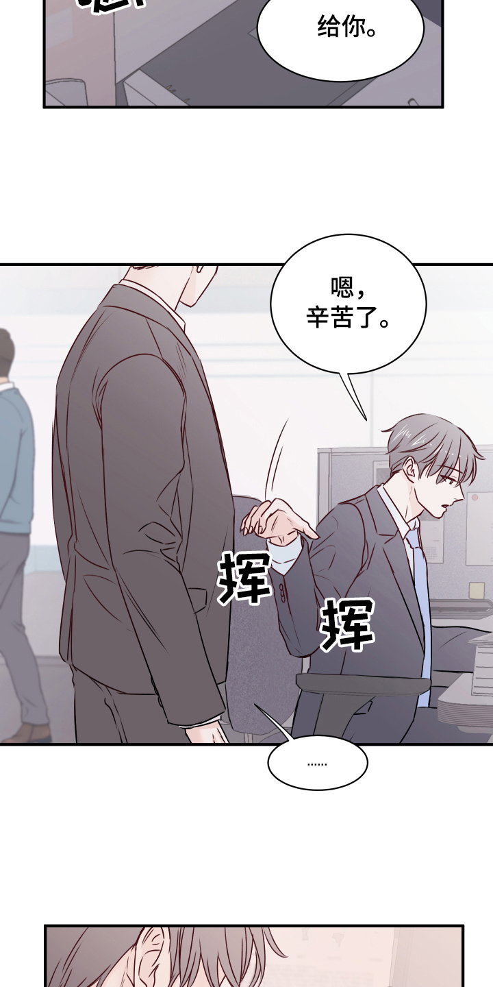 《复仇恋情》漫画最新章节第15章愉悦免费下拉式在线观看章节第【9】张图片