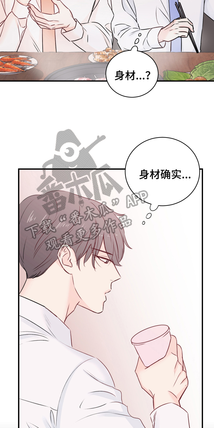 《复仇恋情》漫画最新章节第15章愉悦免费下拉式在线观看章节第【19】张图片