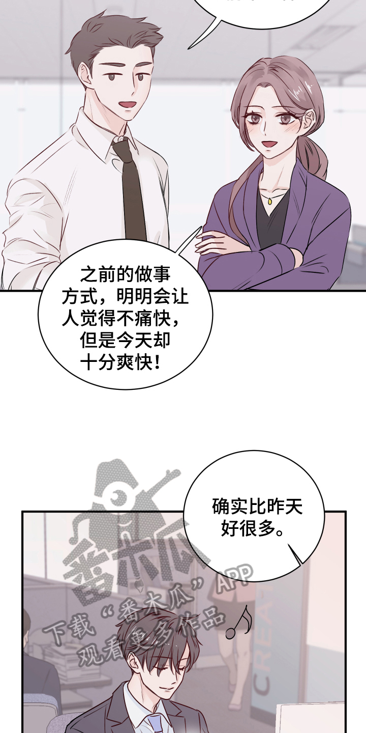 《复仇恋情》漫画最新章节第15章愉悦免费下拉式在线观看章节第【5】张图片