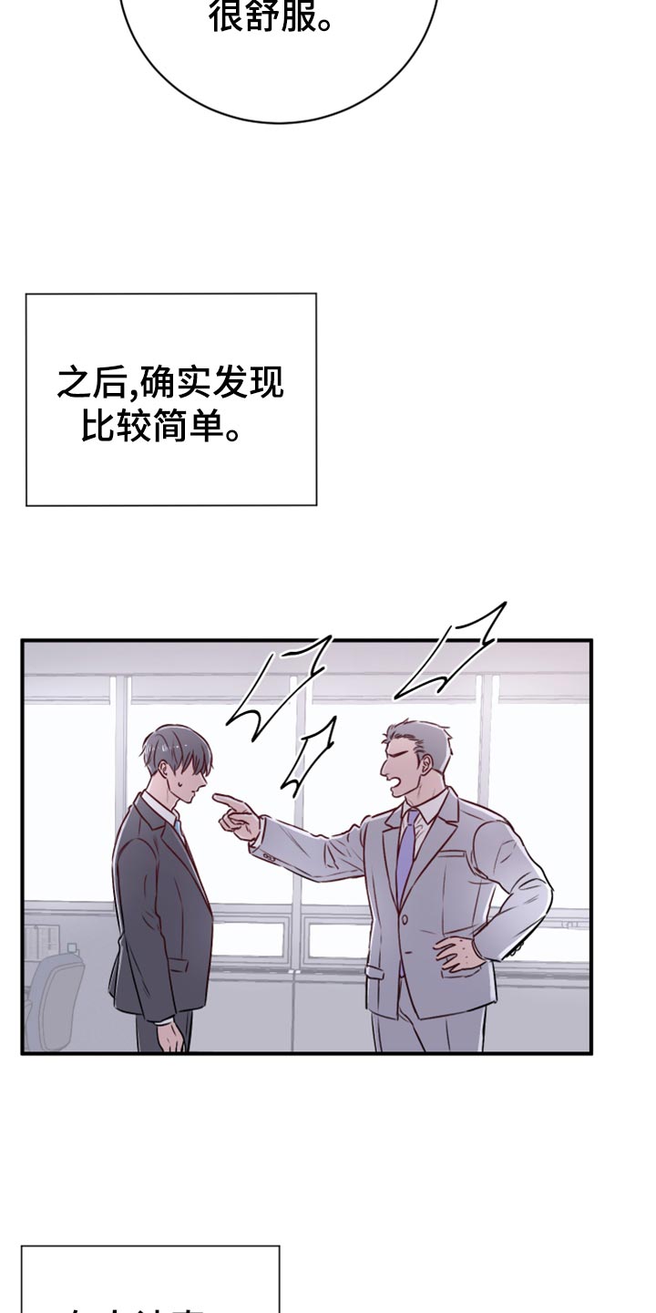 《复仇恋情》漫画最新章节第16章染色免费下拉式在线观看章节第【31】张图片