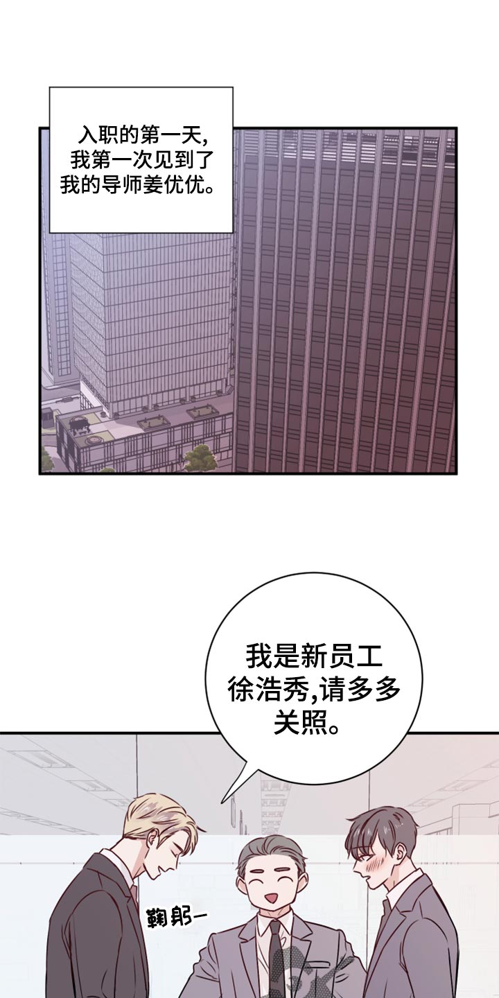 《复仇恋情》漫画最新章节第16章染色免费下拉式在线观看章节第【35】张图片