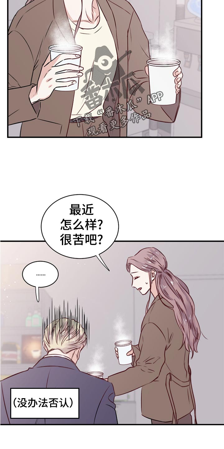 《复仇恋情》漫画最新章节第16章染色免费下拉式在线观看章节第【16】张图片